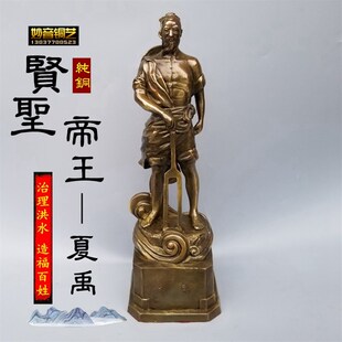 纯铜大禹铜像摆件大禹治水雕塑站像水G利工程工艺品大禹奖纯铜装