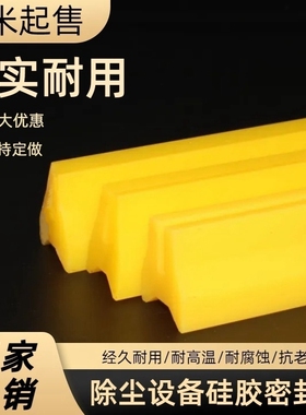 U型环保设备橡胶条布袋收t尘吹尘器顶盖板耐高温矽胶密封条Y型R型