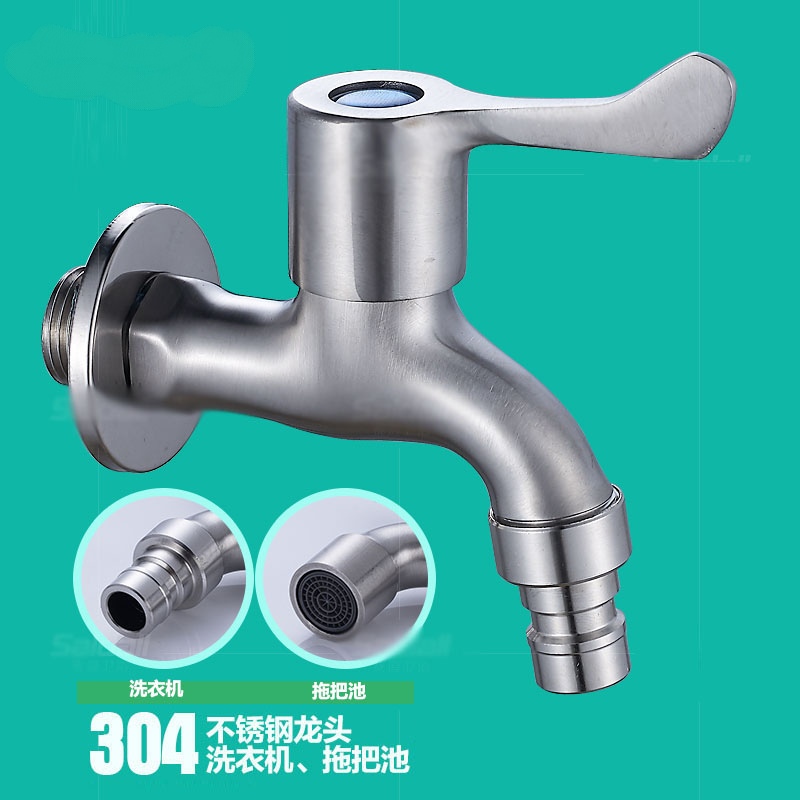 304不锈钢洗衣机水龙头4分快开单冷洗衣机拖把池水龙头
