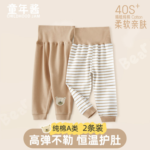 儿童秋裤男童纯棉外穿裤子宝宝高腰护肚裤婴儿棉毛打底线裤a类