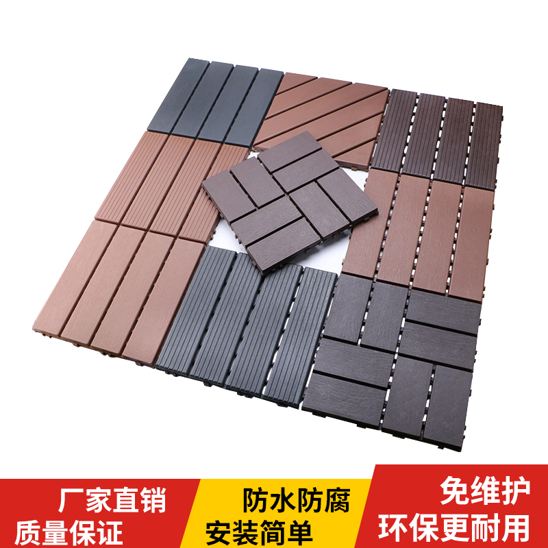 塑木地板花园阳台防水腐自铺户外室内地面卡扣拼接别墅露阳台共挤