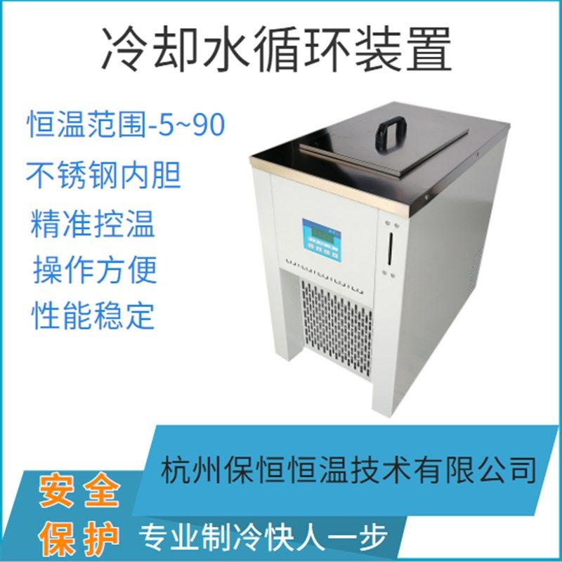 冷却水循环装置工业冷水机恒温水浴槽制冷槽 低温冷却液循环帮浦,清洗/食品/商业设备,冷水机,淘宝优惠券,粉丝福利购,淘宝优惠卷