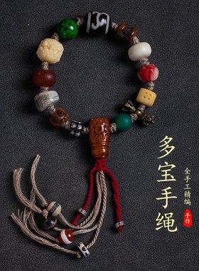 多宝手串藏式复古手链手工编织手搓棉线饰品礼物男士情侣天然