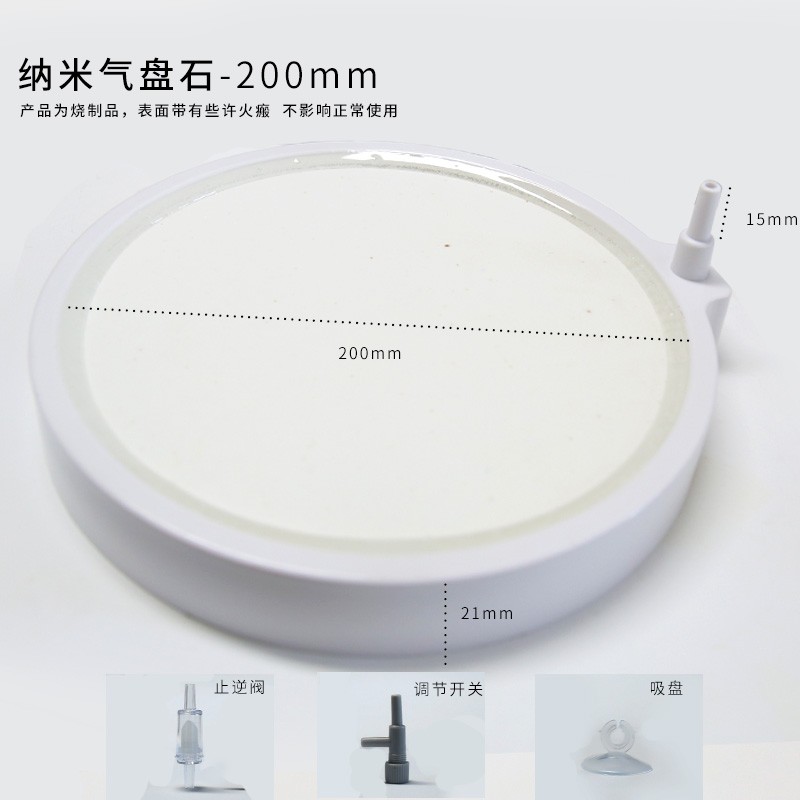 鱼缸纳米气盘气泡石曝气打氧器增氧泵沙头雾化爆氧静音装饰造景盘