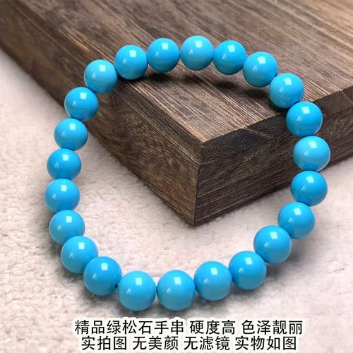 湖北原矿天然8m6m云盖高瓷蓝绿松石圆珠手串手链对珠散珠单珠配珠