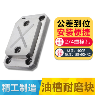 模具耐磨块平行块平衡块 油槽耐磨板等高块承压块片压条厚度10/12
