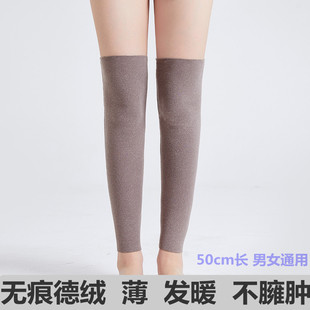 春夏德绒保暖护腿空调房防寒袜套男女护膝长筒套薄款 脚套 过膝长款