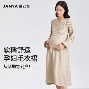 孕妇装针织连衣裙秋冬款2024新款内搭打底过膝大码V领宽松毛衣裙