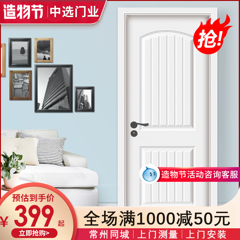 常州木门实木复合免漆门房间门卧室门厨房间门卫生间门办公室门