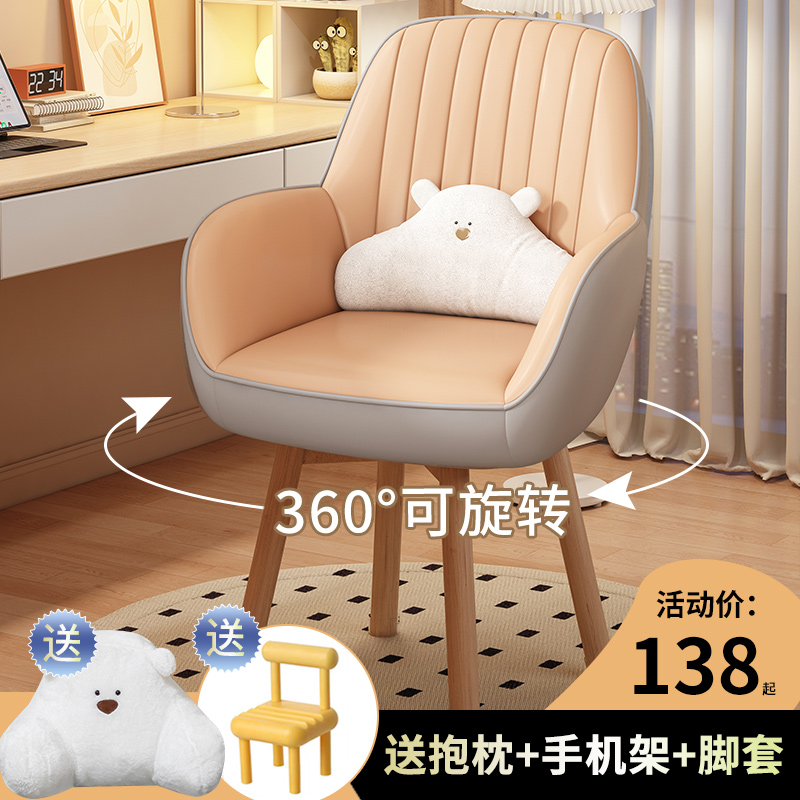 奶油风化妆椅家用女生卧室旋转椅子靠背I轻奢高级美甲椅梳妆台凳