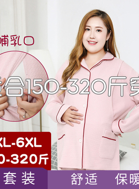 150-300斤胖lmm加肥加大码月子服秋冬款加厚空气层哺乳孕妇装套装