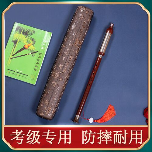 竖吹仿红木巴乌成人初学Cr调降B调G调F调学生专业演奏音准级别乐