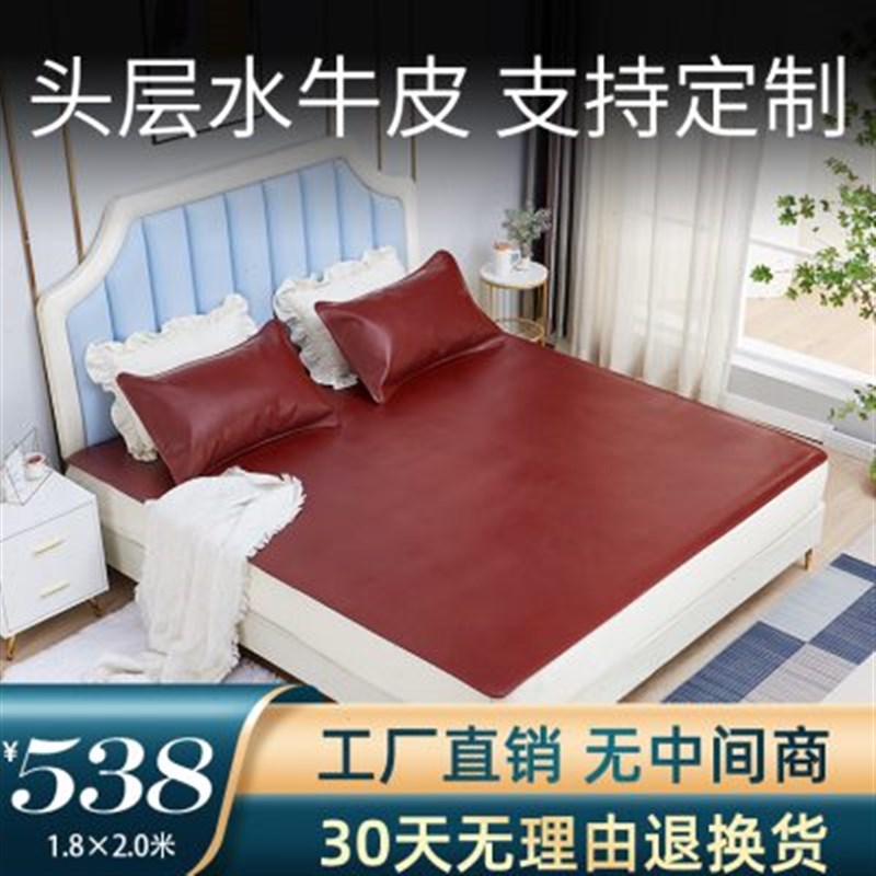 头层水牛皮席子1.5m1.8m软席真皮床垫加厚夏天三件套牛Z皮凉席席