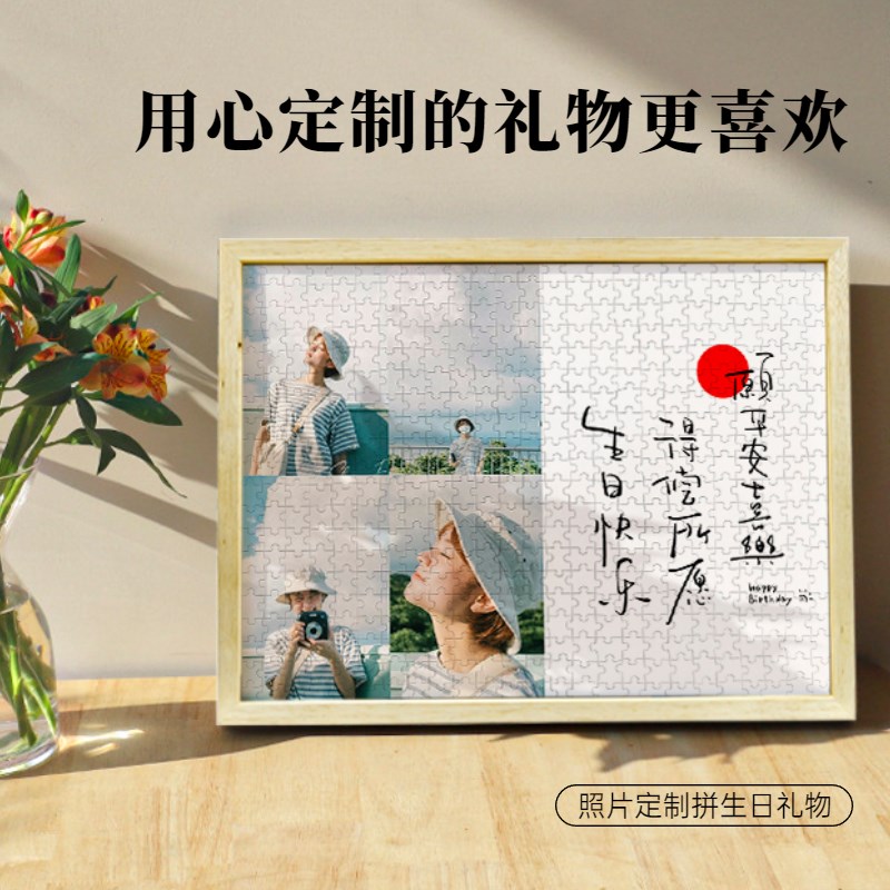 拼图照片定制人像diny手工520生日礼物周年纪念送男女朋友情侣闺
