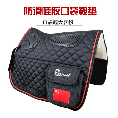 加厚马鞍c垫大口袋防滑硅胶鞍垫马术骑马垫子汗屉野骑户外马术