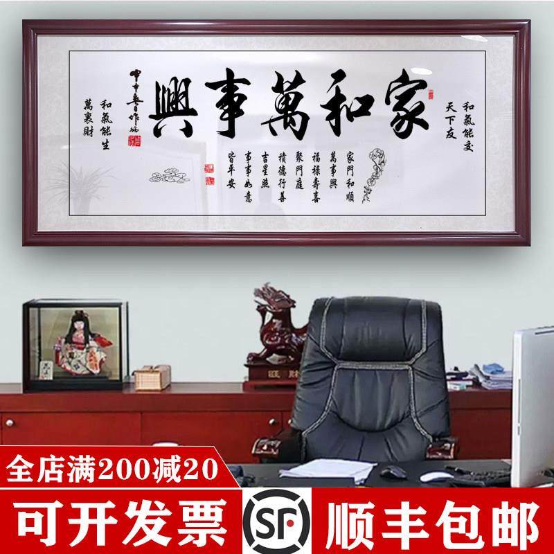 家和万事兴客厅装饰画中堂挂画沙发背景墙新中式国画山水壁画字画,家居饰品,现代装饰画,淘宝优惠券,粉丝福利购,淘宝优惠卷
