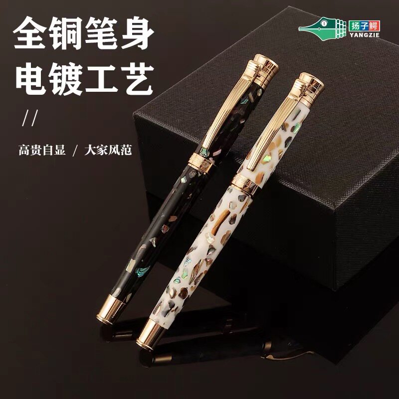 【新品】扬子鳄996碎贝暗尖书法美工笔直尖钢笔