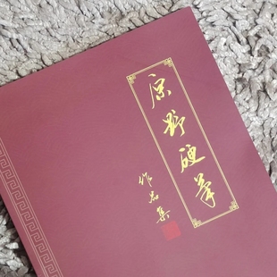 原野硬笔行书作品集手写词语成语金句诗词练字书法字帖临摹共58页