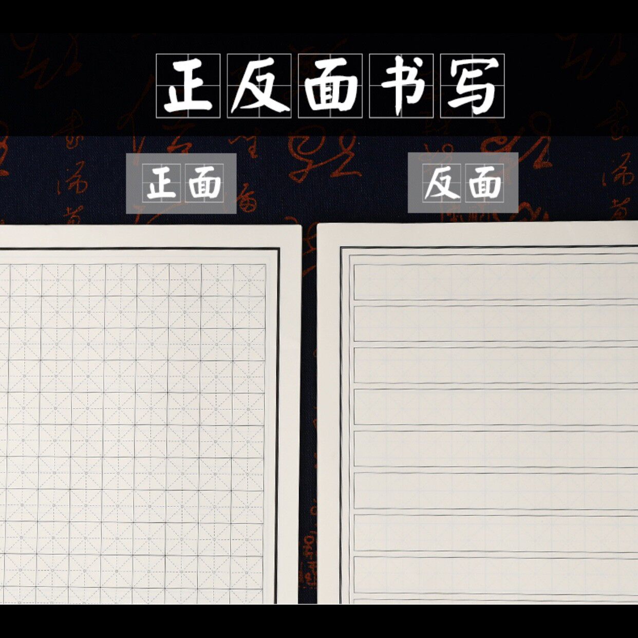 扬子鳄双胶80克双面硬笔书法纸不洇墨 适合硬笔练字创作