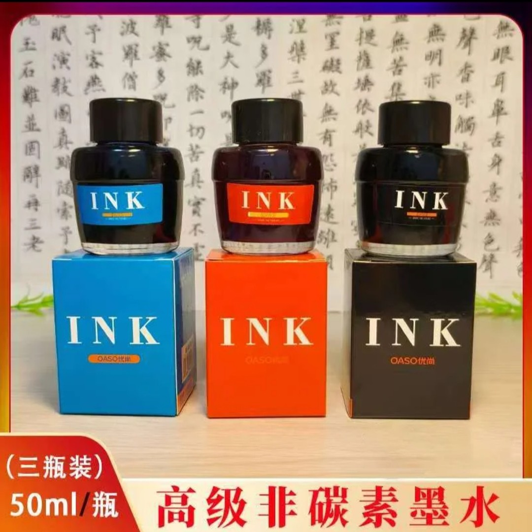 【三瓶装】毕加索优尚高级非碳素墨水不堵笔玻璃瓶装50ml/瓶
