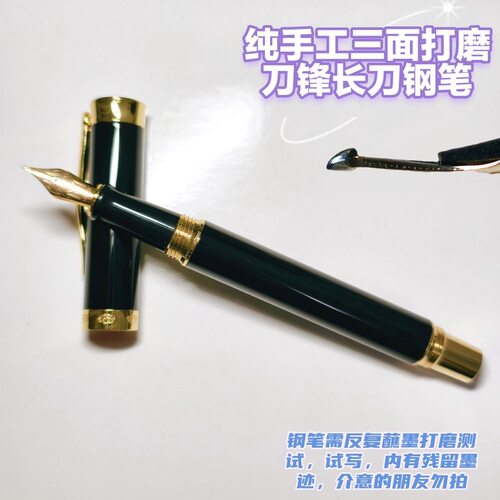 暮歌M03手工打磨钢笔刀锋长刀研 出锋细腻不断墨 练字首选