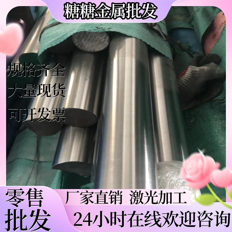 供应定制优质 0Cr13A1 不锈钢钢板圆钢 0Cr13A1 不锈钢圆棒 薄板