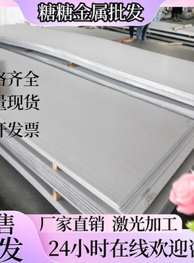 现货16MnCr5圆钢718  20CrMnTi圆棒 XPM模具钢 GCr15 薄板可提供