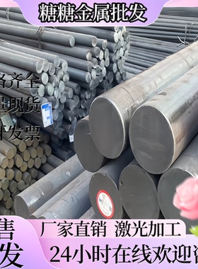 16MnCr5合金结构钢17NiCrMo6-4冷拉圆棒20NiCrMoS6-4研磨棒15MnVB