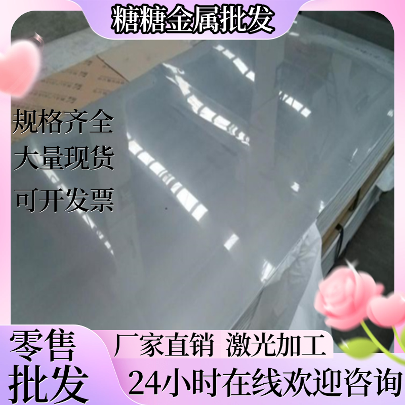 供应0Cr18Ni12Mo3Ti 不锈钢 S31668 钢板 6Cr17Ni12Mo2Ti 可加工