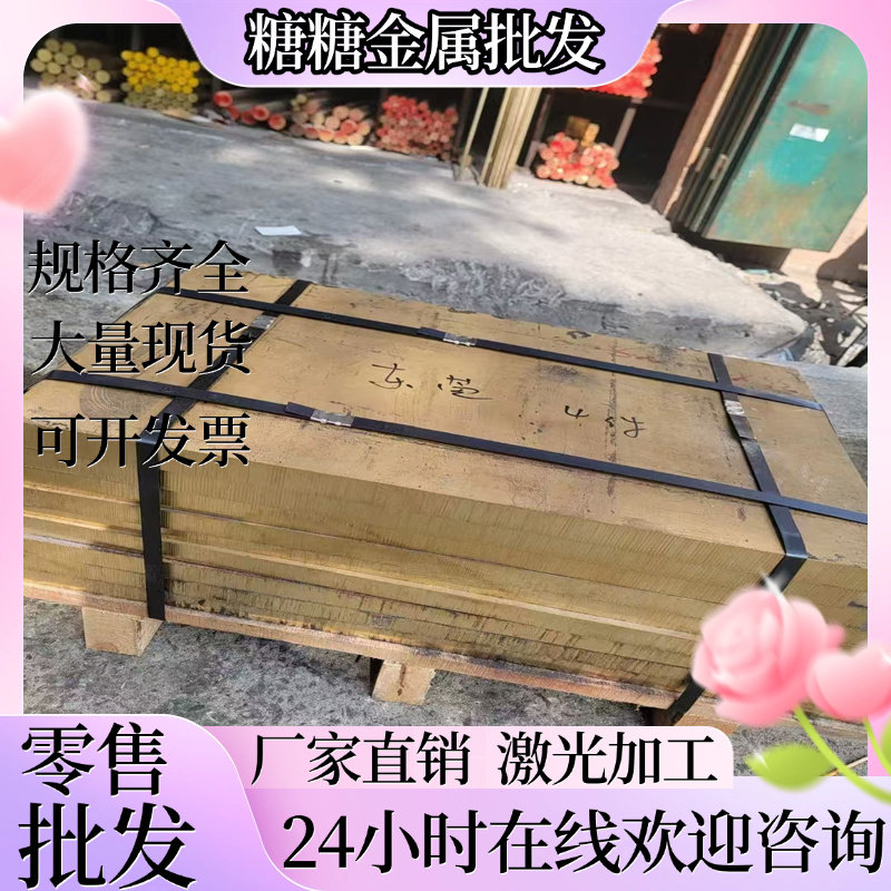 锡黄铜C46400海军黄铜HSn62-1无铅铜C6801 Hpb59-1 C3604铜棒铜板