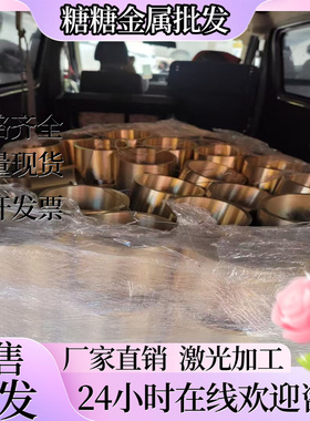 H80 H90 H96黄铜HSi80-3铜棒C61900铜板CuAL18Fe3铜棒HBi59-1切割