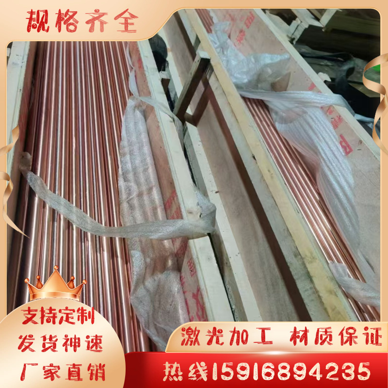 供应C15760氧化铝铜圆棒 C15725 C15715 W90钨铜 Al2O3Cu 钨铜板