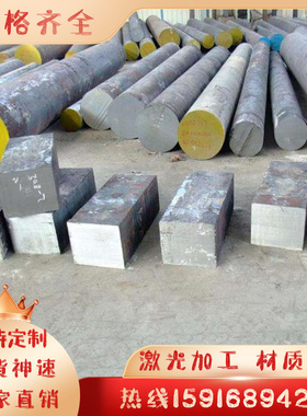 SNCM220 40CrNiMo圆钢钢棒板材21NiCrMo2合金结构钢SAE4340钢板