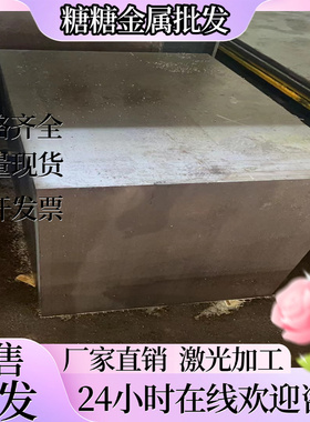 供应S48140 不锈钢 S51570 冷拉圆钢 S51740 光亮棒 9Cr18Mo 厚板