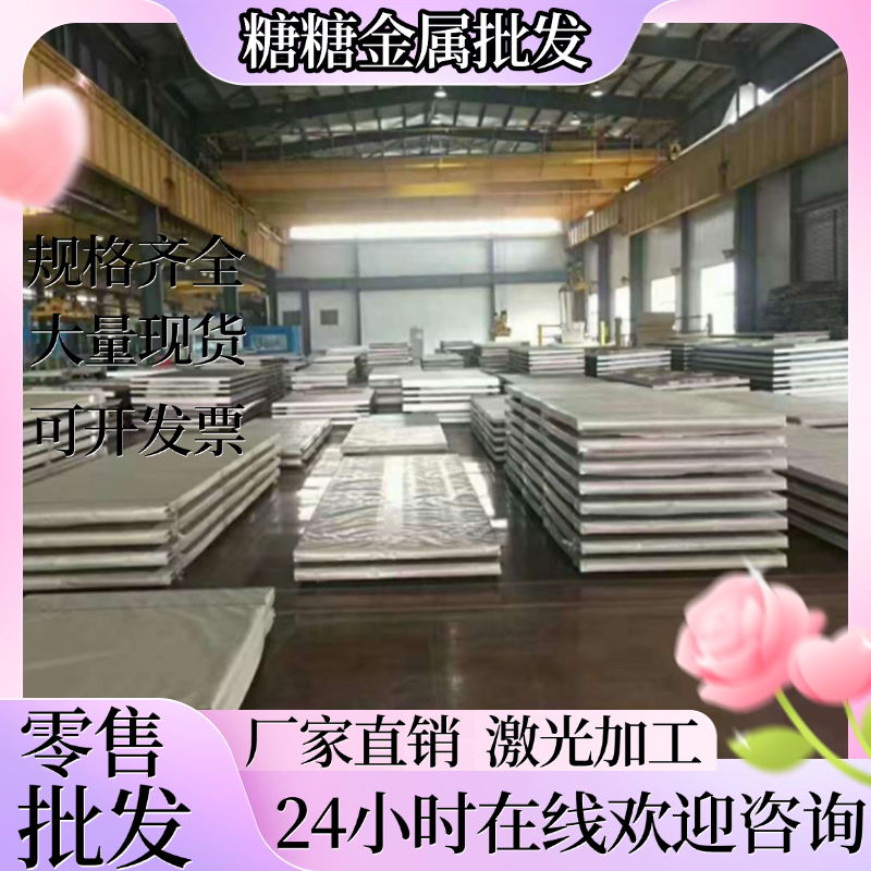 进口模具钢材料S136 精料2316H 2344 2083 8407 SKD61 8566圆钢板