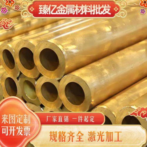 H63 H65 H68 H70 H75 H80 H85 H95 H96黄铜板管套圆棒六角铜带铜