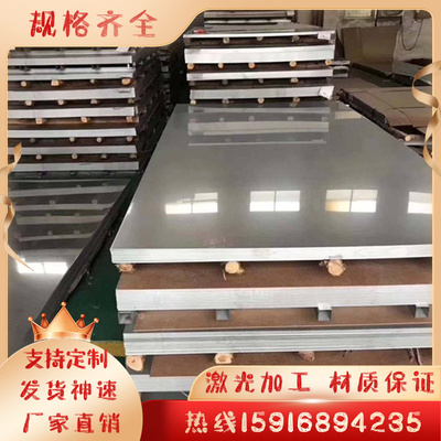 供应16Cr25Ni20Si2不锈钢 06Cr18Ni13Si4不锈钢板材 圆棒 圆钢板