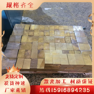 W50乌铜板片定制 源头厂家直销CuW70W80钨铜块点碰焊接电极W75W85