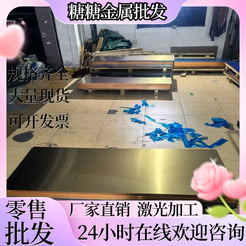 H59黄铜板H62铜排H65 H68 H70方棒 H80六角棒H85 H90 H96黄铜棒