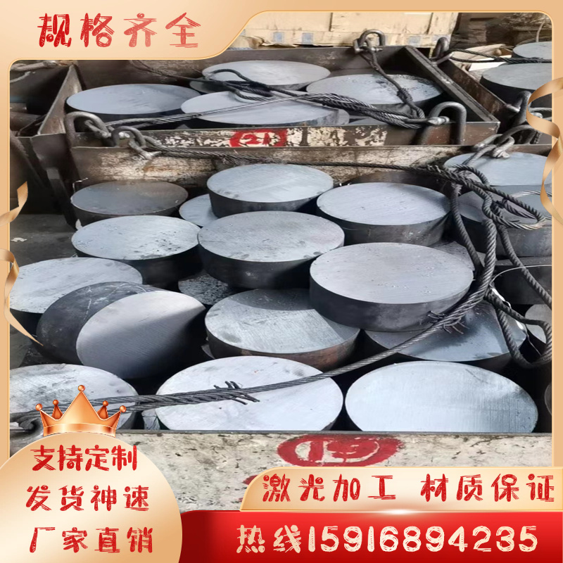 P20圆钢CR12mov H13圆棒718H S136H模具钢45号钢板钢材精光料零切
