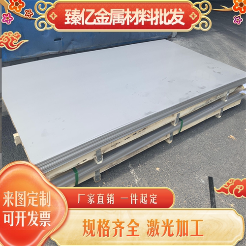 904L 926不锈钢  8367 AL-6XN 超级奥氏体 N08367不锈钢板