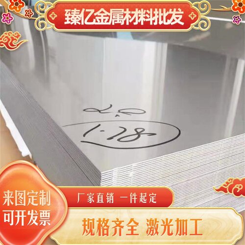 激光加工 AISI630马氏体不锈钢X40CR13薄厚板S47220圆钢 六角棒