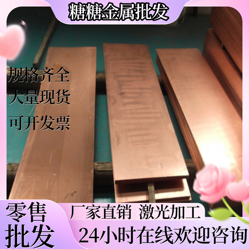 黄铜H96 H90铜板H85H80铜管H75H70H68圆棒无铅环保H65软态耐磨H62