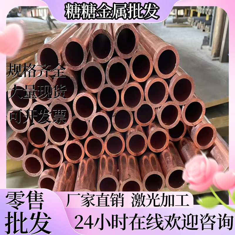 HPb59-2黄铜板H65M铸造铜合金棒NCu40-2-1铜板HPb63-3铜排HPB59-1