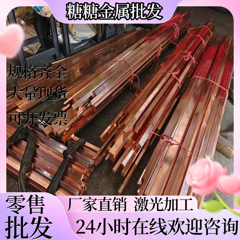 H96黄铜板规格1~200零切 H80 H70 H68 H65铜棒H63 H62 H69铜排H59