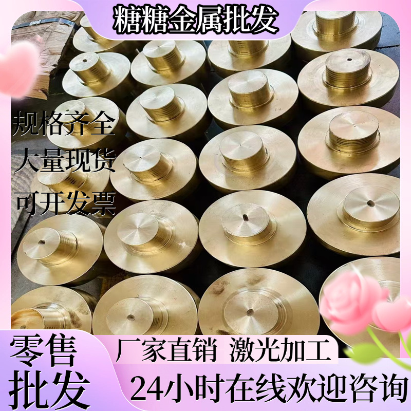 供应H65 H70 H85 H90 H62黄铜板H59 C1100 H96黄铜棒排激光切割