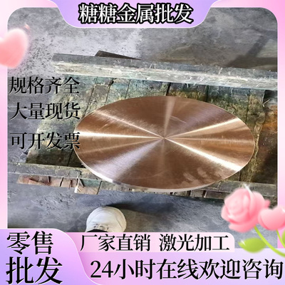 CW506L黄铜板CZ121 C38000铅黄铜棒C2720 cuzn37a1黄铜C67420铜带