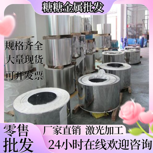 301/201光圆棒薄板不锈钢耐热316L耐磨耐热棒材 316/321板材圆棒