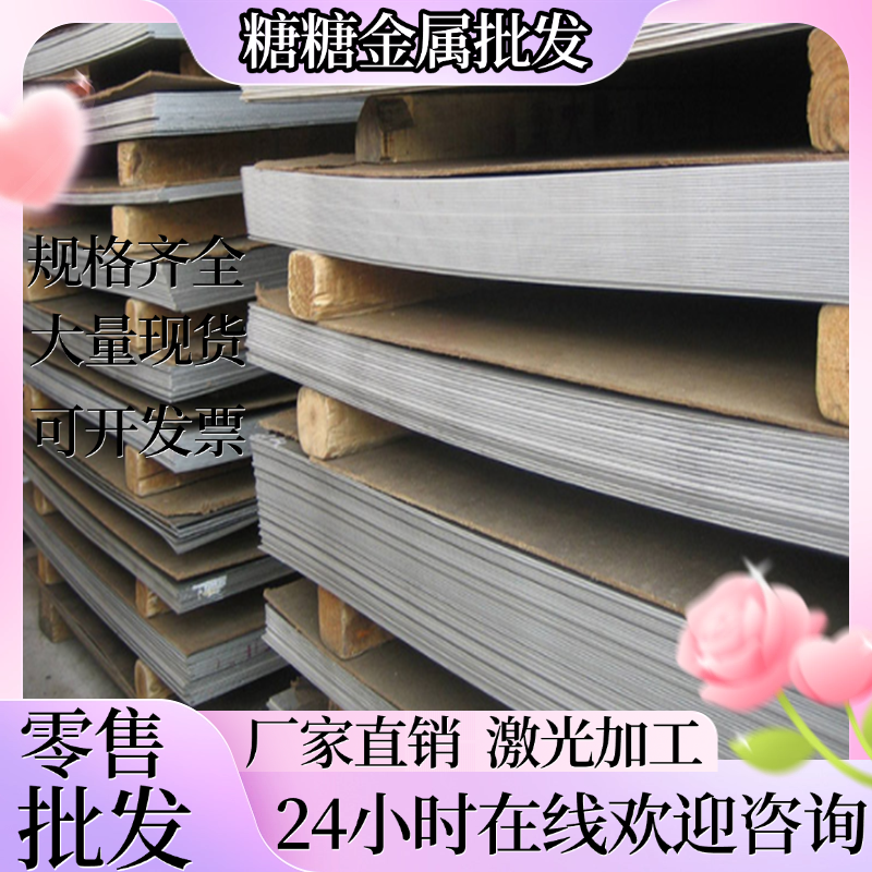 供超级不锈钢AL-6XN 1.4652  N08904 S32654 N08926圆棒板材管材