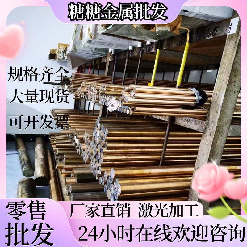 铅黄铜棒HPB62-3 HPB59-1 C3600 C3602 C3604圆棒 板材 铜套 铜管